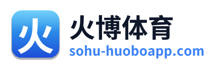 火博体育